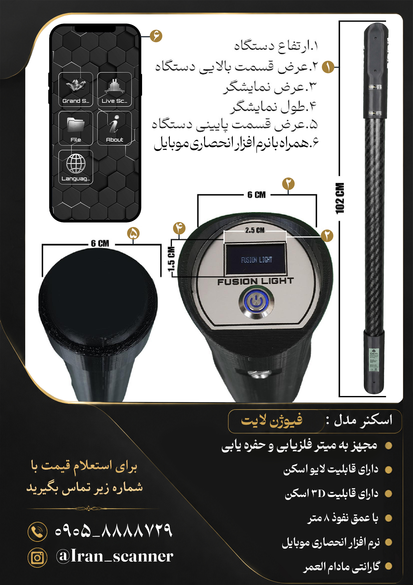 فلزیاب و گنحیاب نوع اسکنر مغناطیس سنج فیوژن لایت