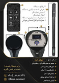 فلزیاب و گنحیاب نوع اسکنر مغناطیس سنج فیوژن لایت