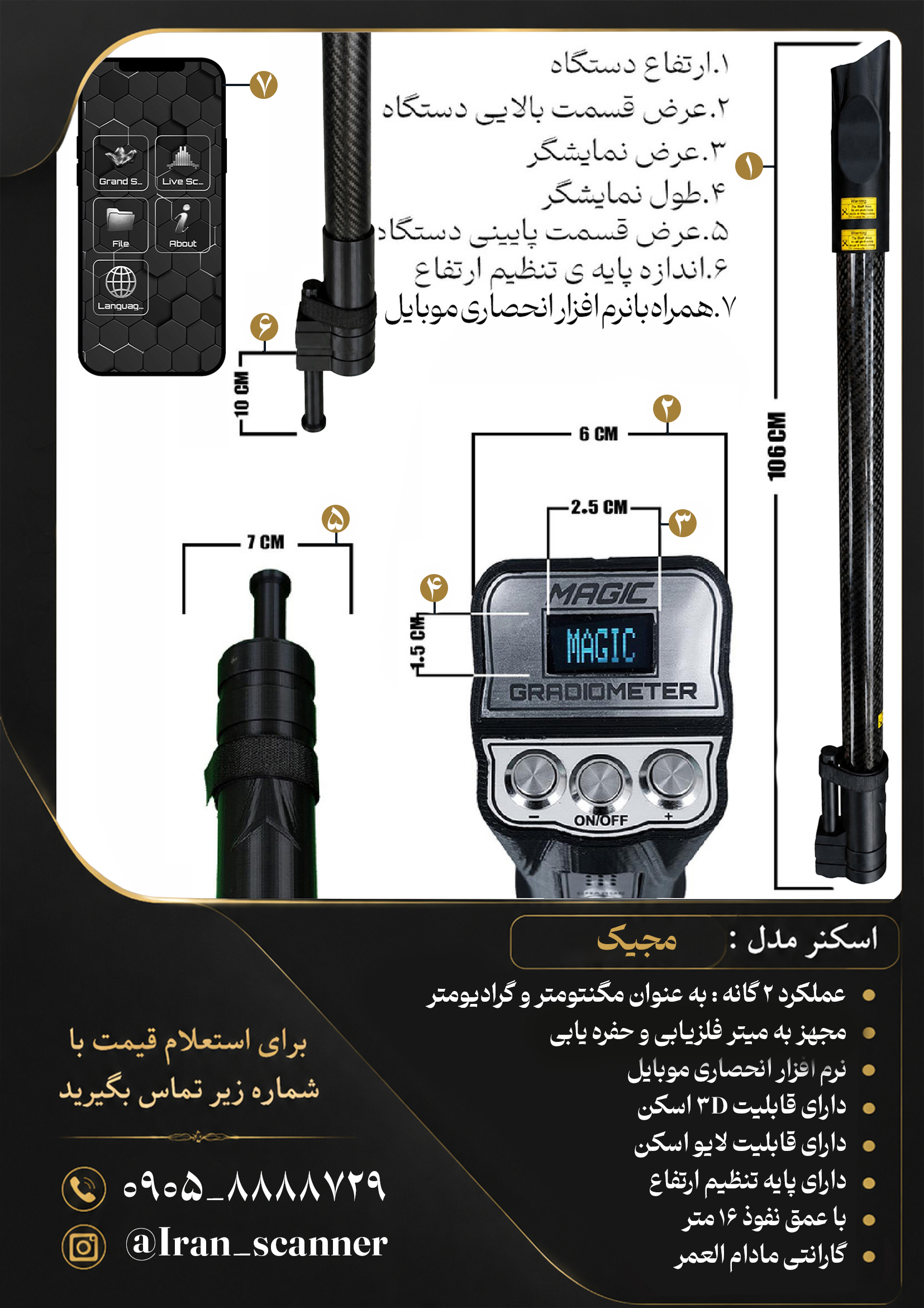 فلزیاب و گنجیاب نوع اسکنر مغناطیس سنج مجیک