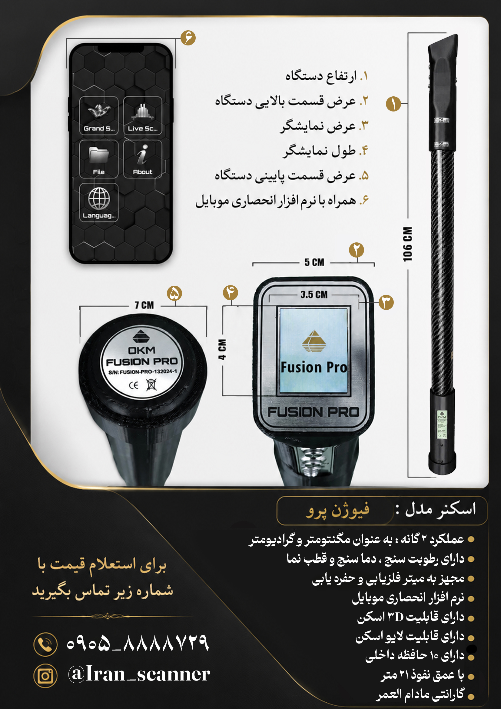 فلزیاب و گنجیاب نوع اسکنر مغناطیس سنج فیوژن پرو