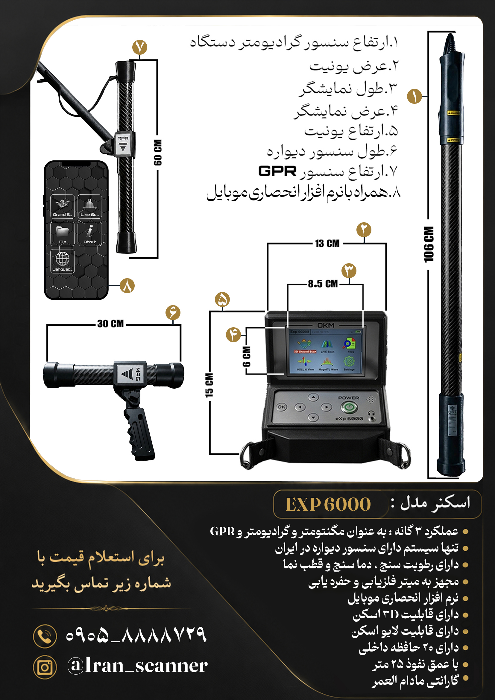 فلزیاب و گنجیاب نوع اسکنر مغناطیس سنج EXP 6000