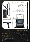 فلزیاب و گنجیاب نوع اسکنر مغناطیس سنج EXP 6000