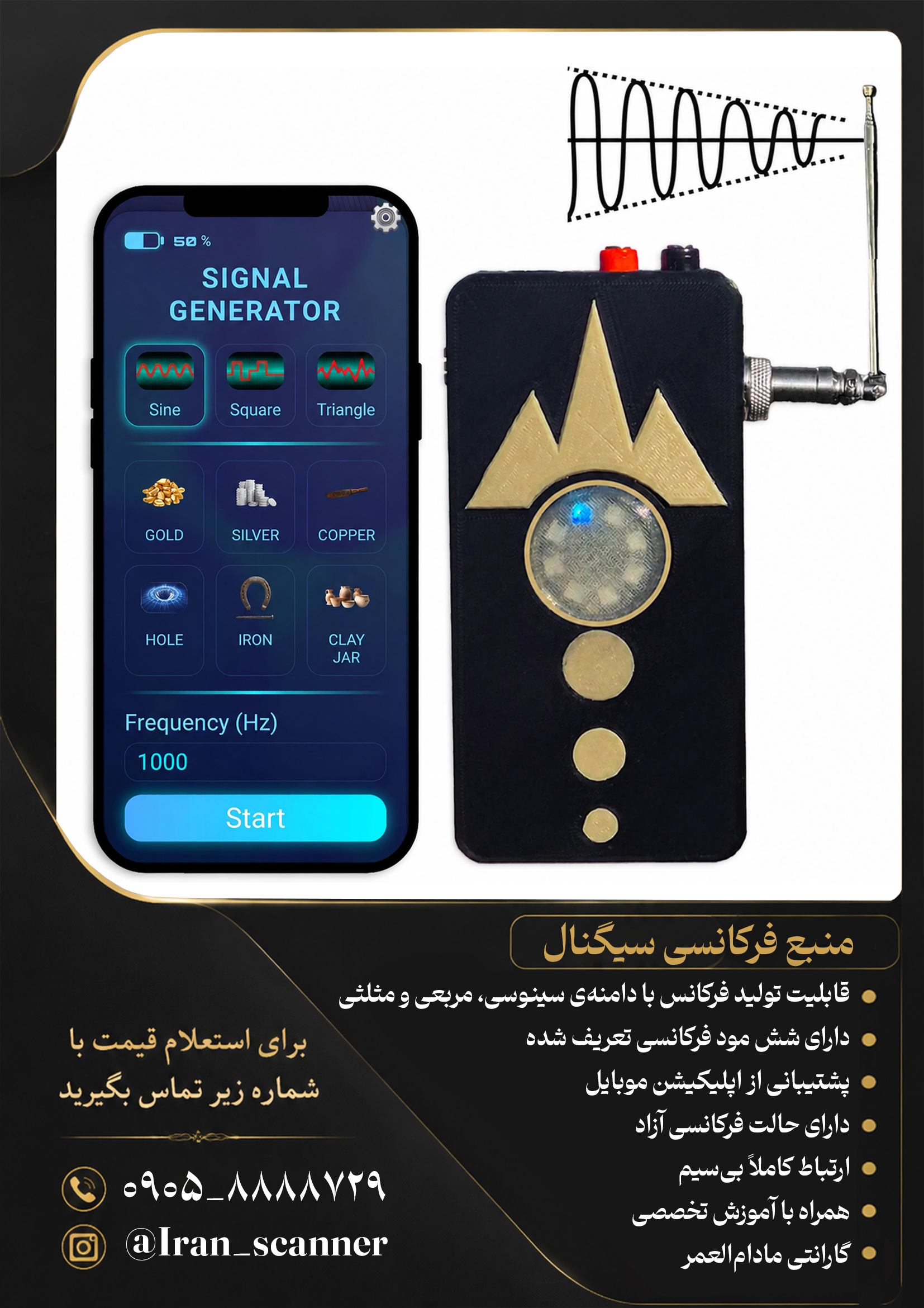 فلزیاب و گنجیاب نوع منبع فرکانسی کمری سیگنال