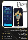 فلزیاب و گنجیاب نوع منبع فرکانسی کمری سیگنال