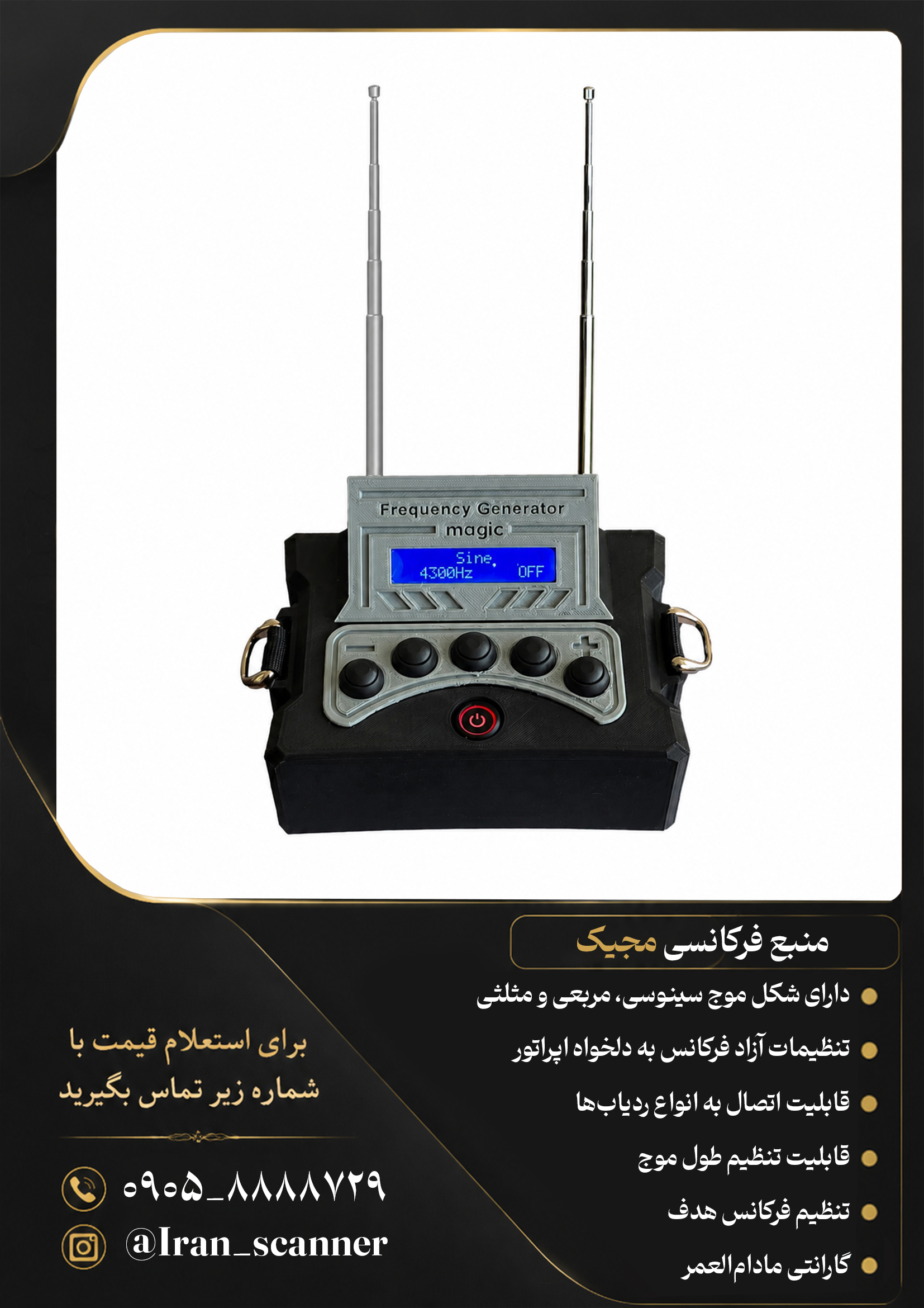 فلزیاب و گنجیاب نوع منبع فرکانسی  مجیک