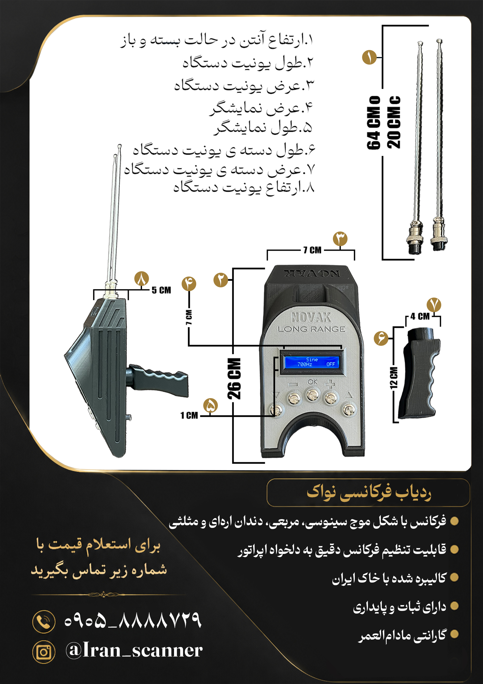 فلزیاب و گنحیاب نوع ردیاب اونایی نواک